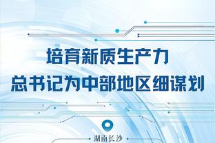 江南娱乐体育app下载官网截图2